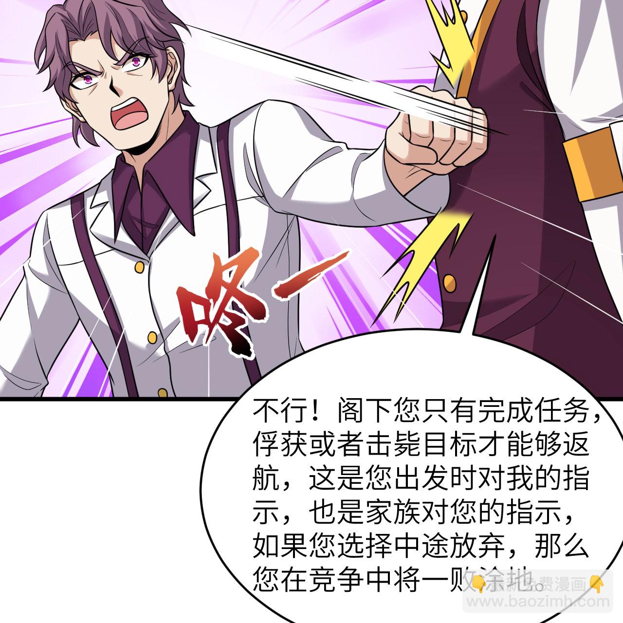 第97话 我们要相信王动阁下！-第101话