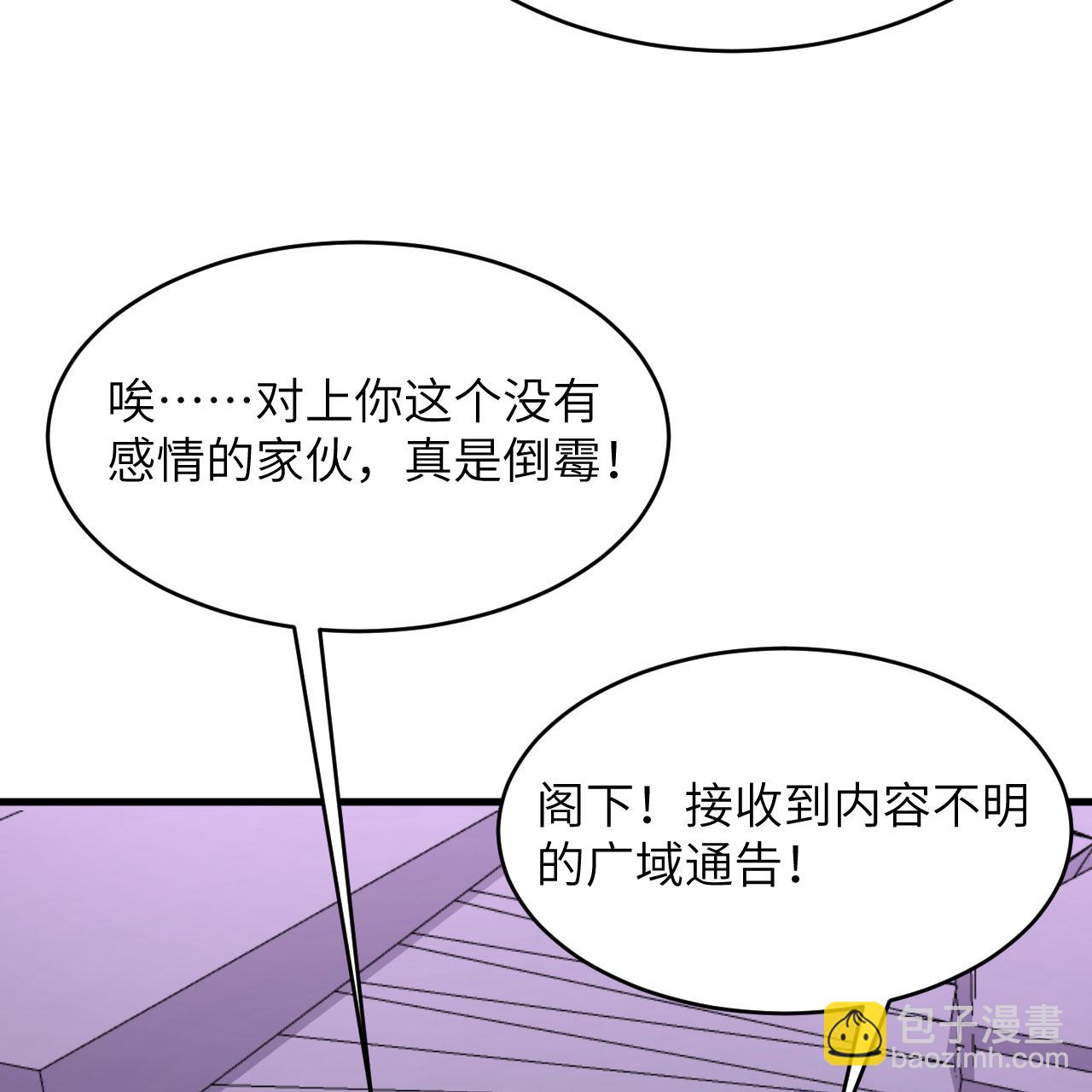 第97话 我们要相信王动阁下！-第101话