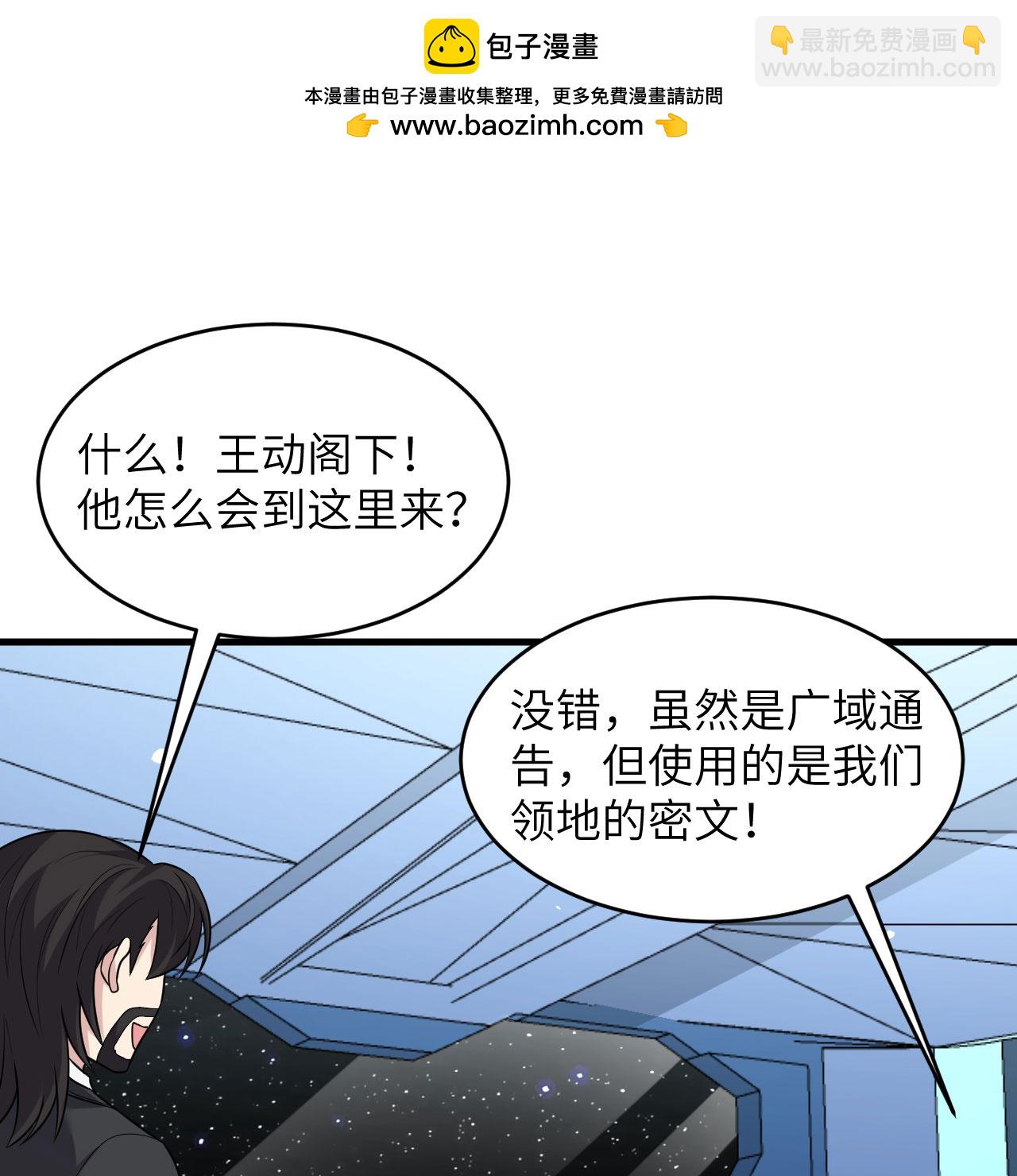 第97话 我们要相信王动阁下！-第101话