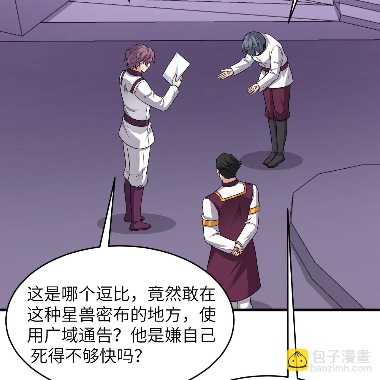 第97话 我们要相信王动阁下！-第101话