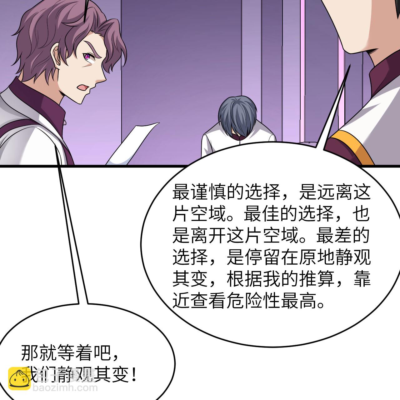 第97话 我们要相信王动阁下！-第101话
