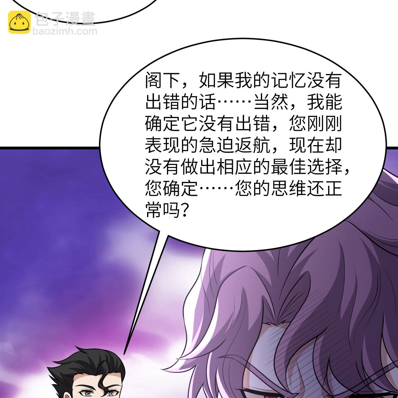 第97话 我们要相信王动阁下！-第101话