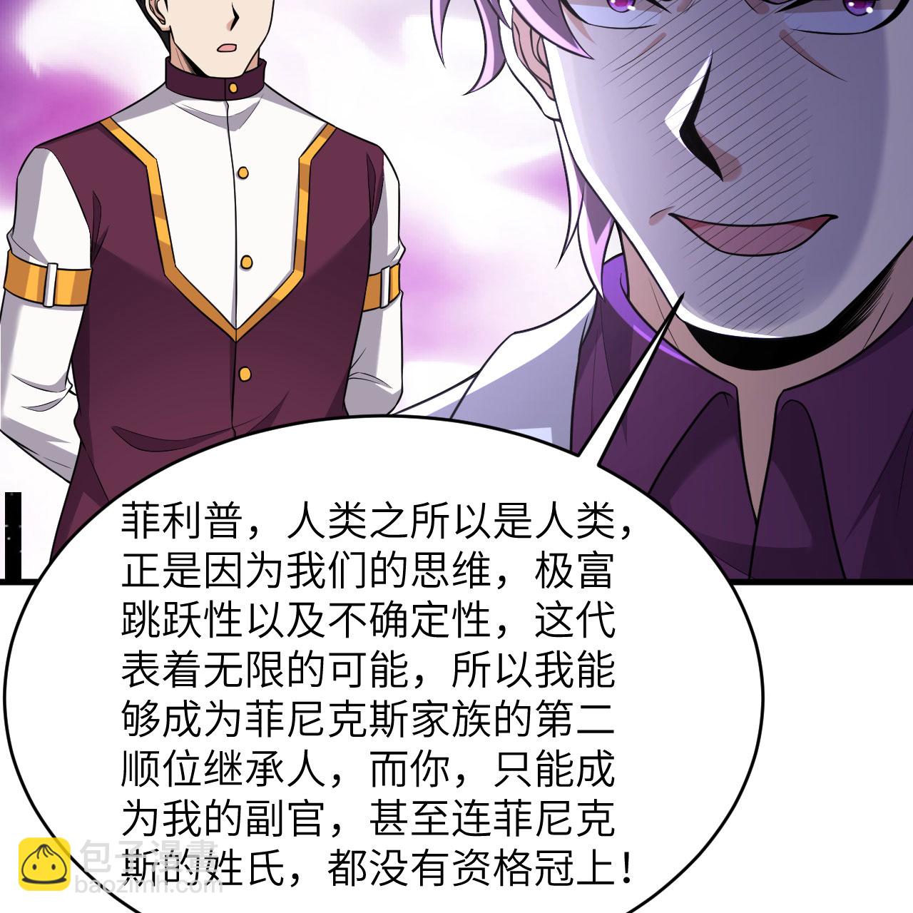第97话 我们要相信王动阁下！-第101话