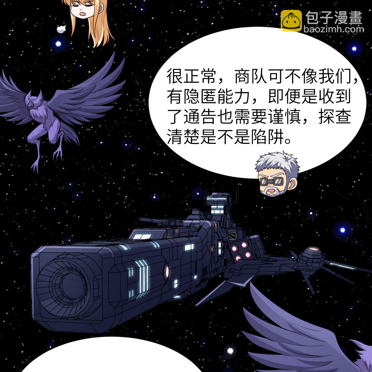 第97话 我们要相信王动阁下！-第101话