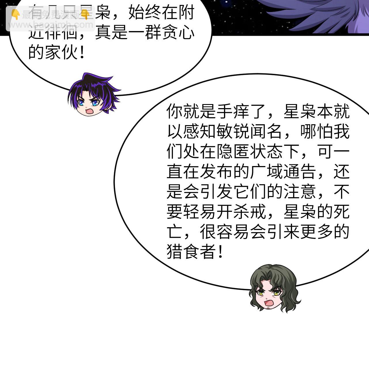第97话 我们要相信王动阁下！-第101话