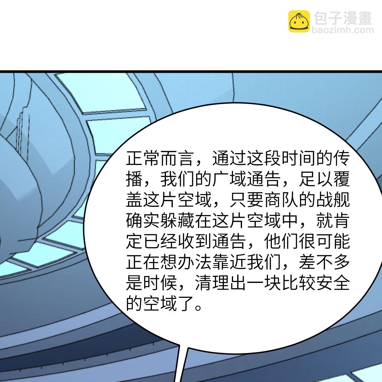 第97话 我们要相信王动阁下！-第101话