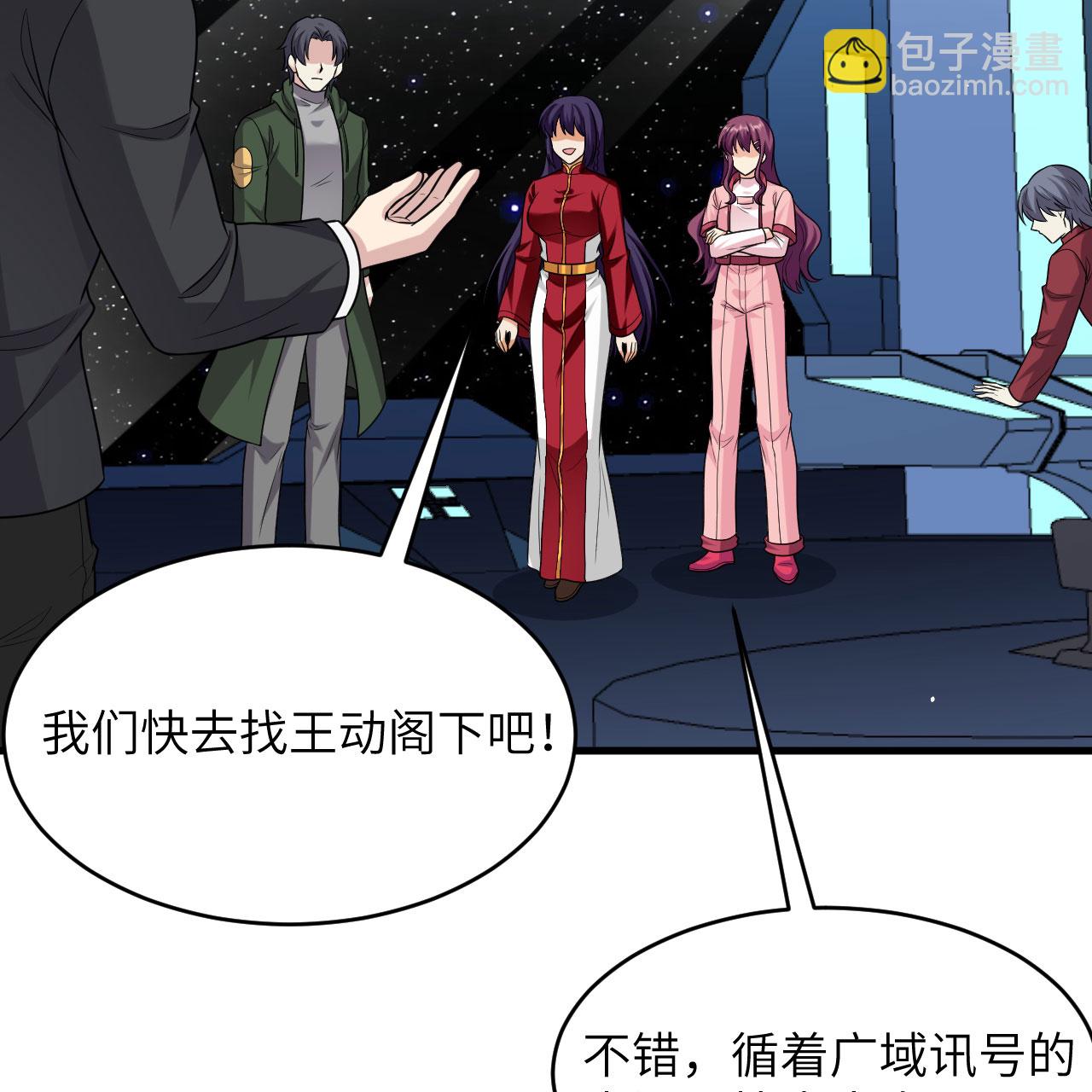 第97话 我们要相信王动阁下！-第101话