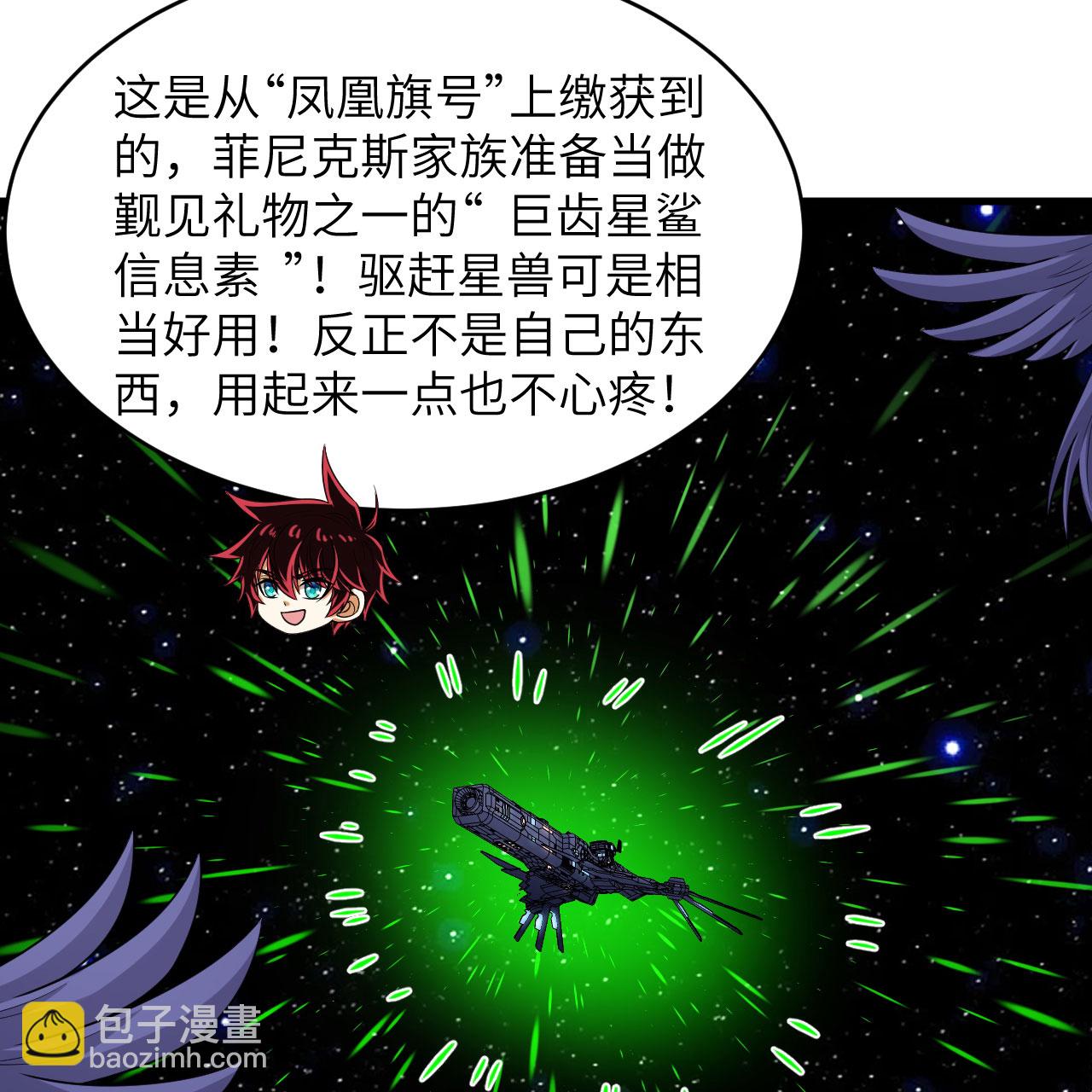 第97话 我们要相信王动阁下！-第101话