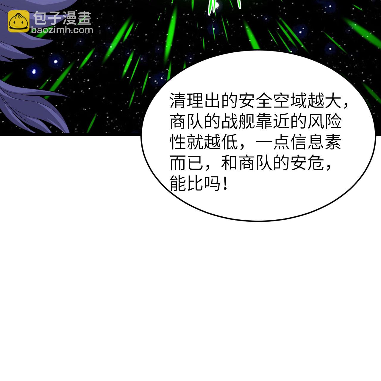 第97话 我们要相信王动阁下！-第101话