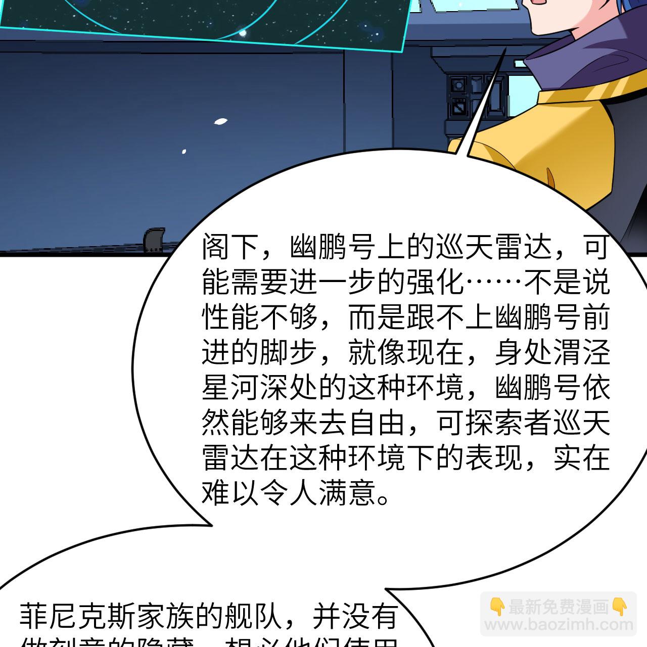 第97话 我们要相信王动阁下！-第101话