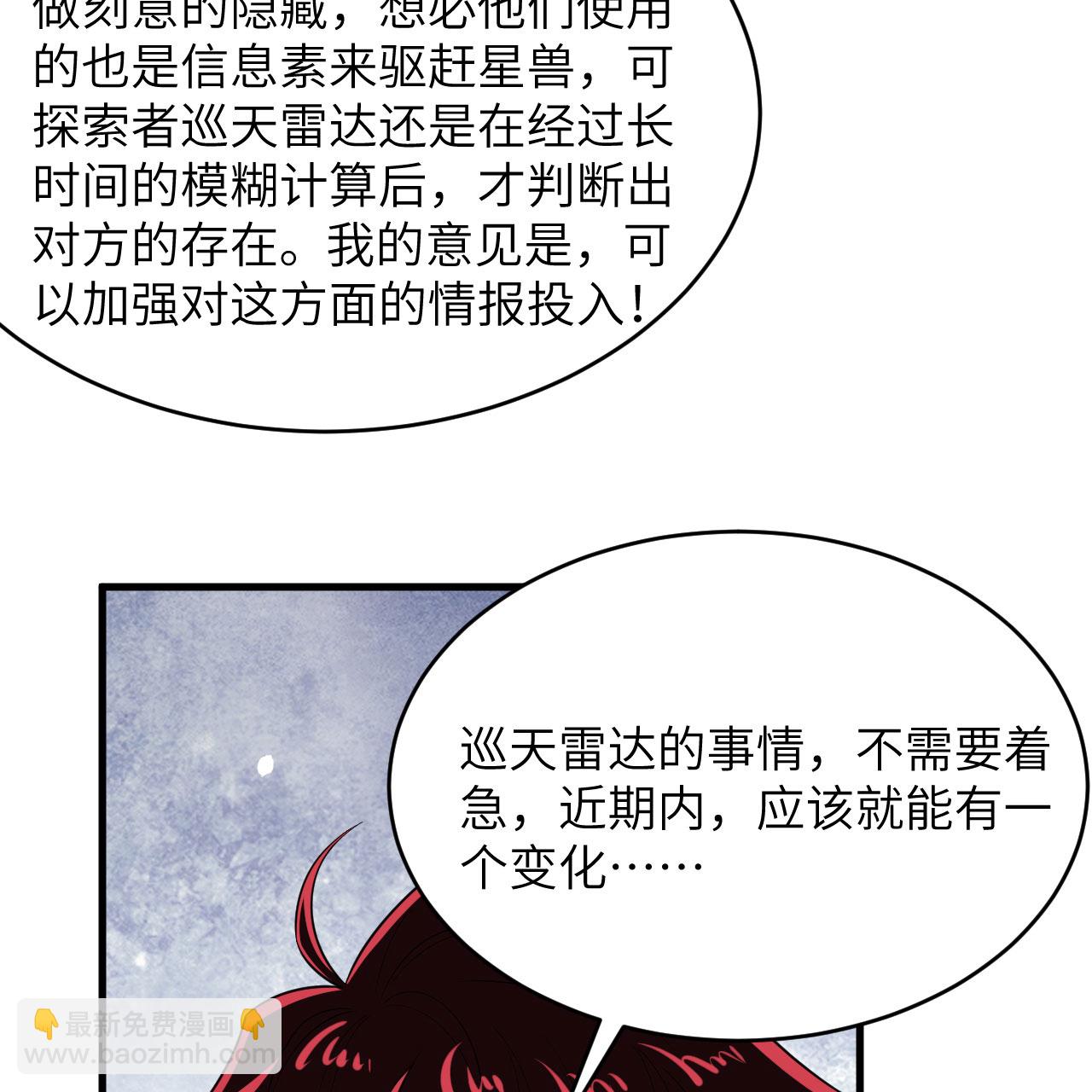 第97话 我们要相信王动阁下！-第101话