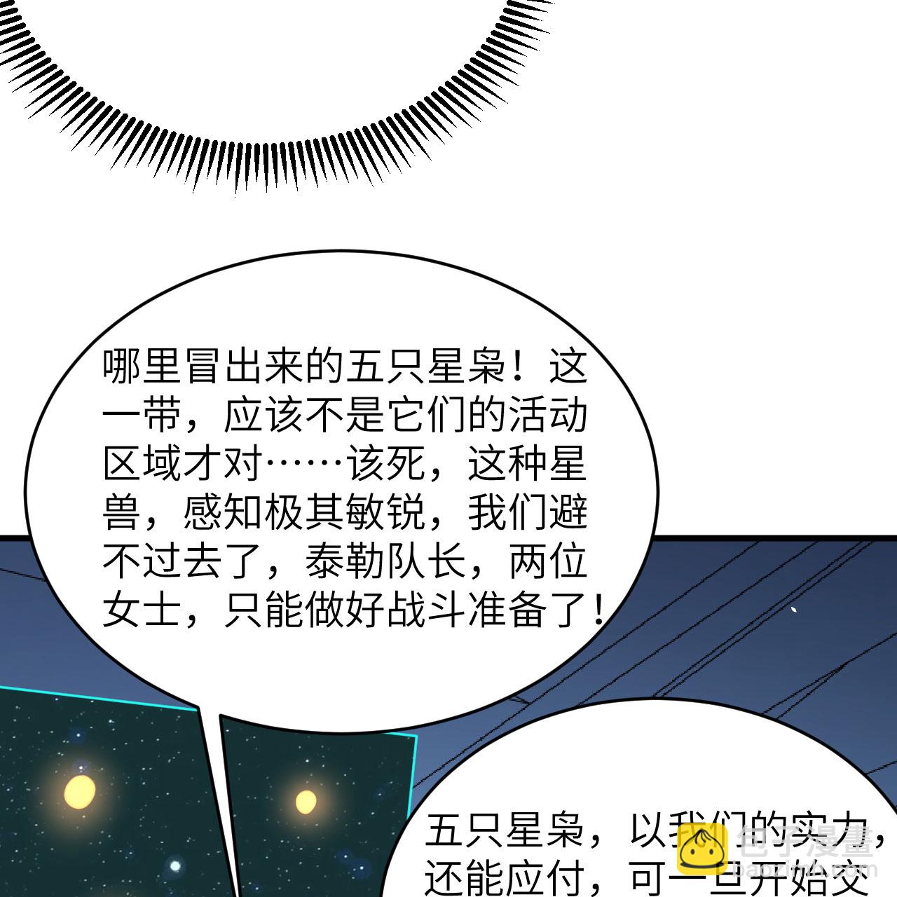 第97话 我们要相信王动阁下！-第101话
