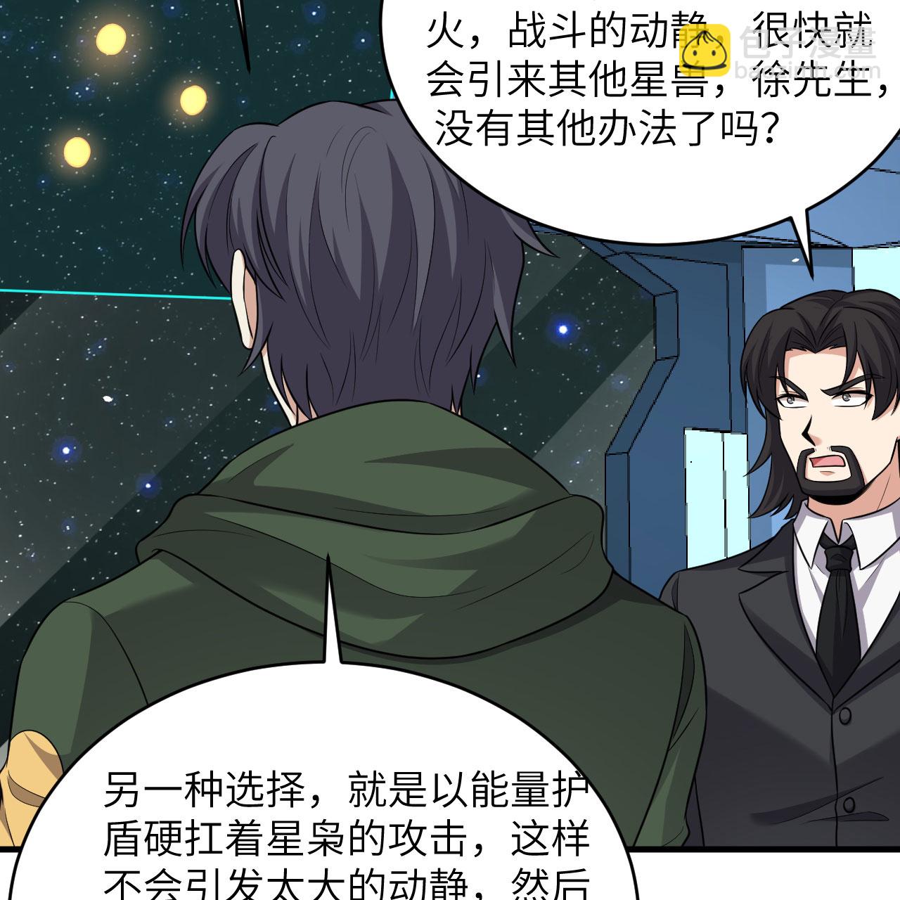 第97话 我们要相信王动阁下！-第101话