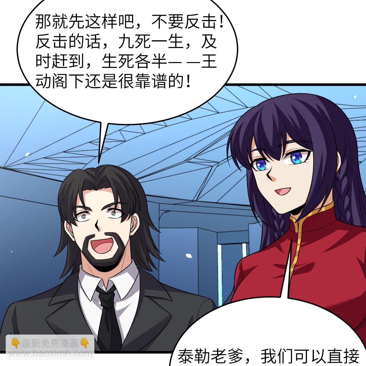 第97话 我们要相信王动阁下！-第101话
