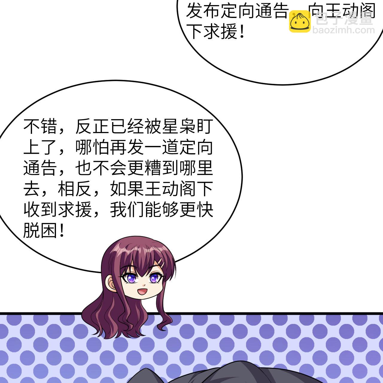 第97话 我们要相信王动阁下！-第101话