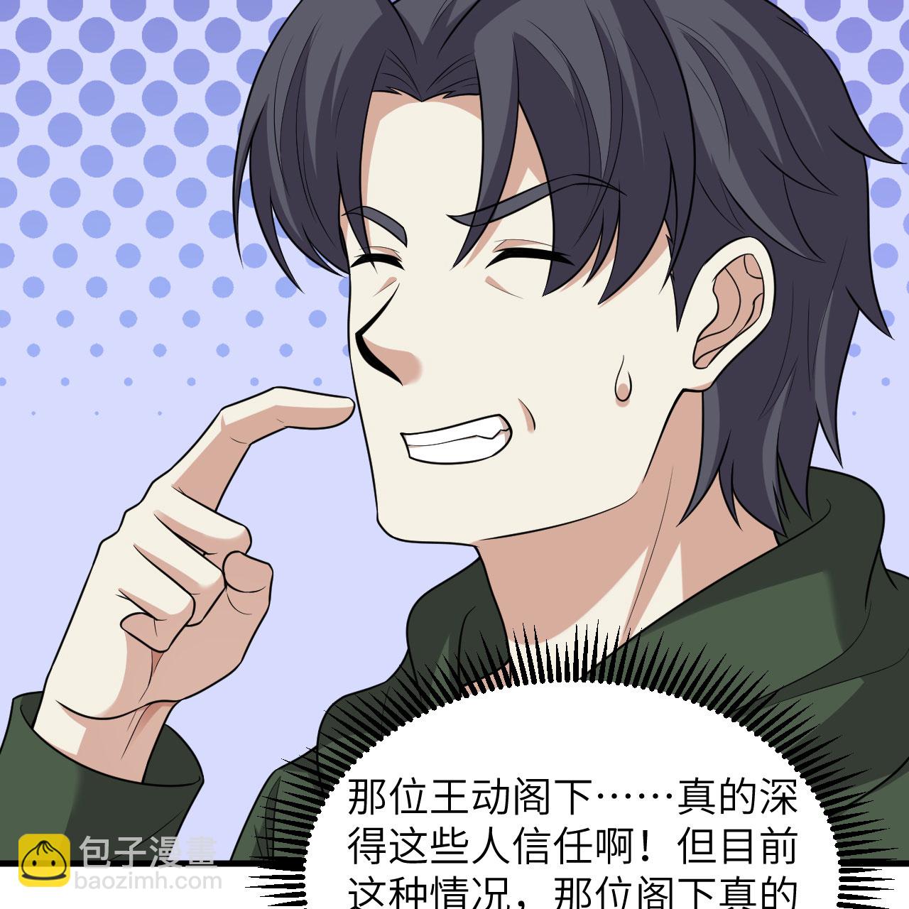 第97话 我们要相信王动阁下！-第101话