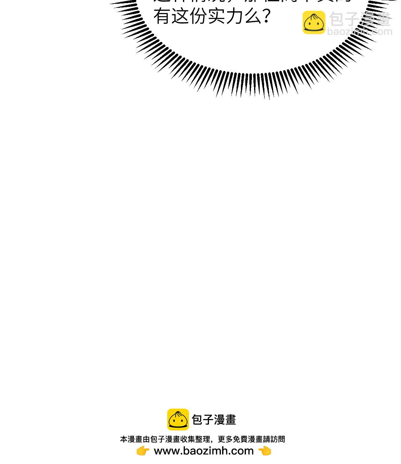 第97话 我们要相信王动阁下！-第101话