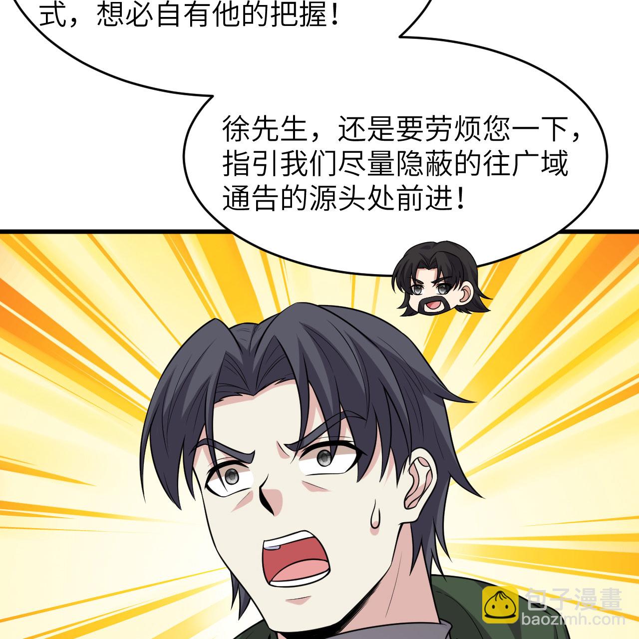 第97话 我们要相信王动阁下！-第101话