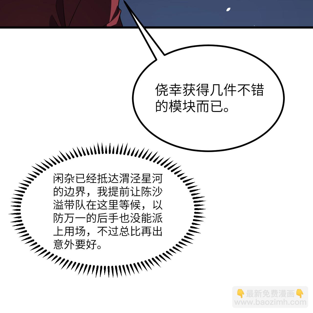 第99话 君子不立危墙！(1/2)-第103话
