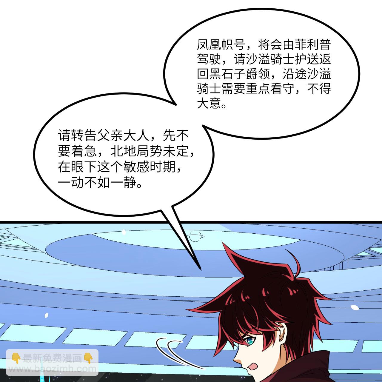 第99话 君子不立危墙！(1/2)-第103话