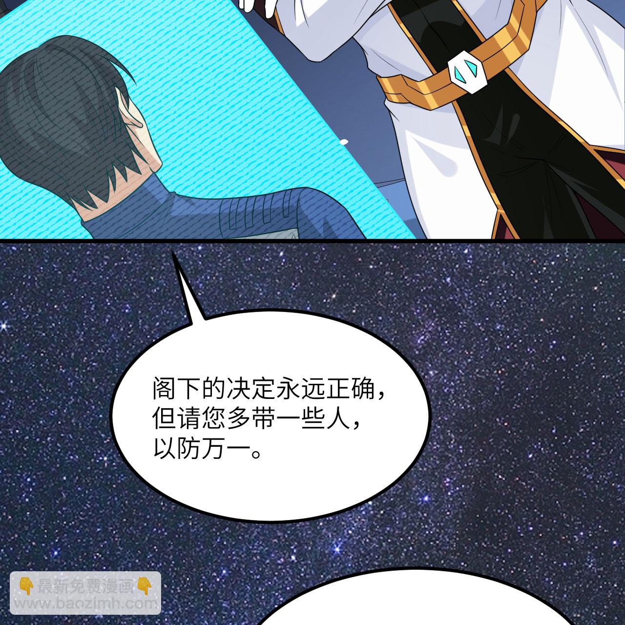 第99话 君子不立危墙！(1/2)-第103话