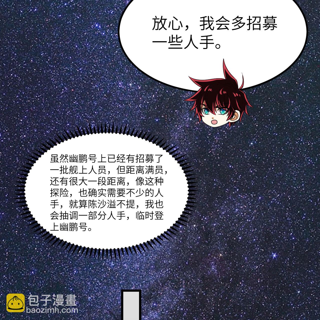 第99话 君子不立危墙！(1/2)-第103话