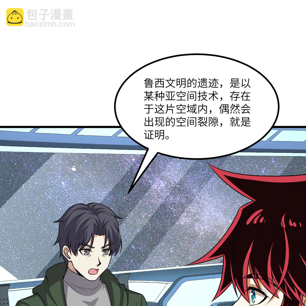 第99话 君子不立危墙！(1/2)-第103话