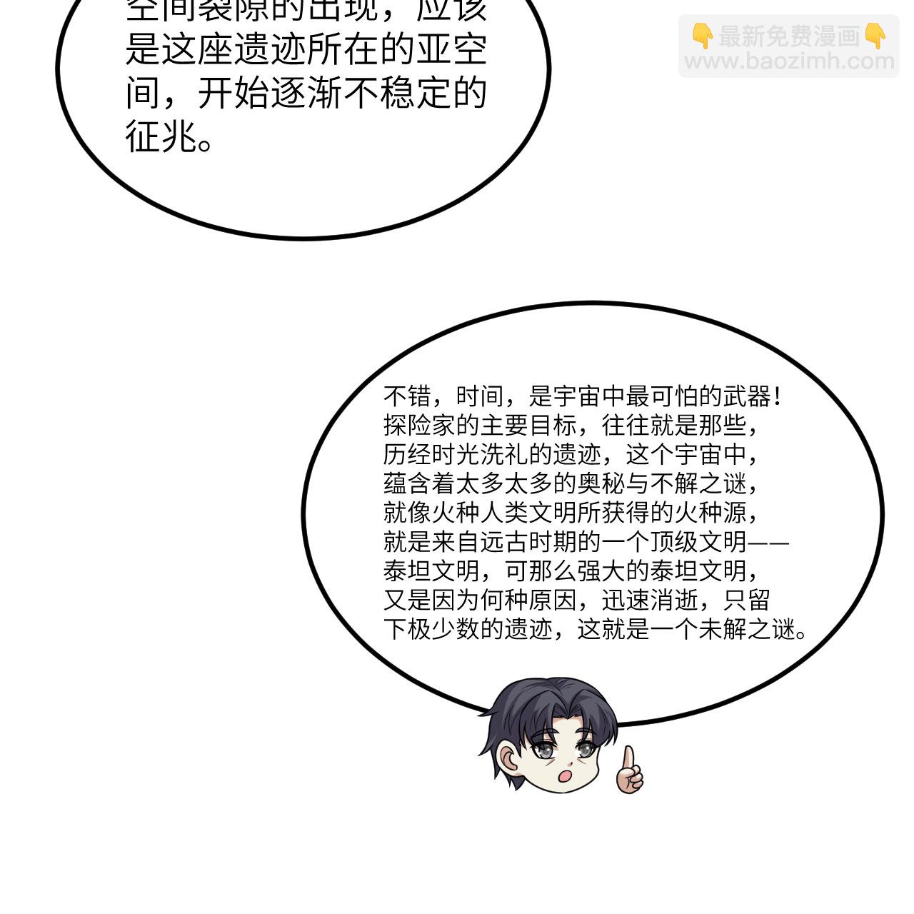 第99话 君子不立危墙！(1/2)-第103话