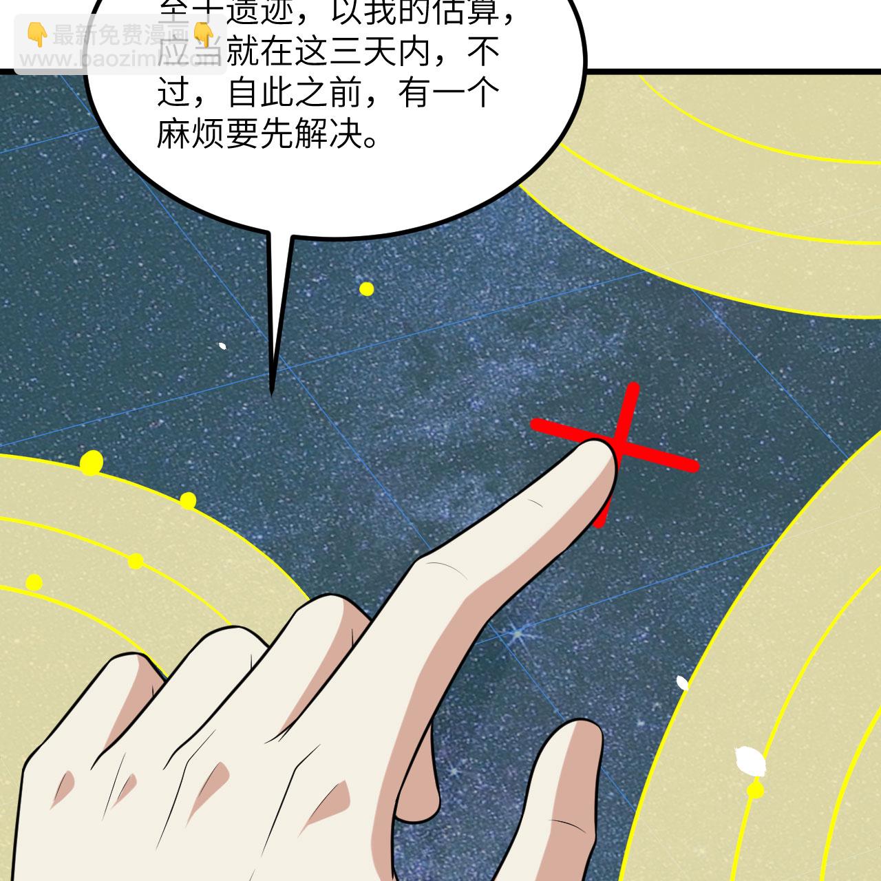 第99话 君子不立危墙！(1/2)-第103话