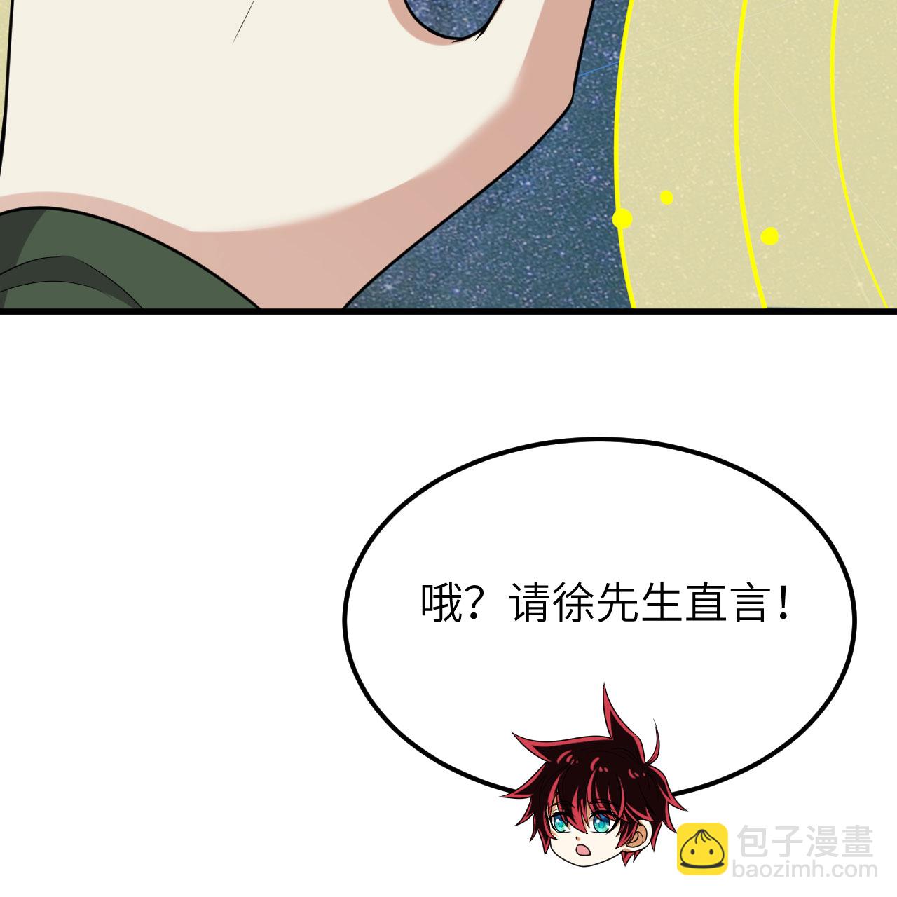 第99话 君子不立危墙！(1/2)-第103话