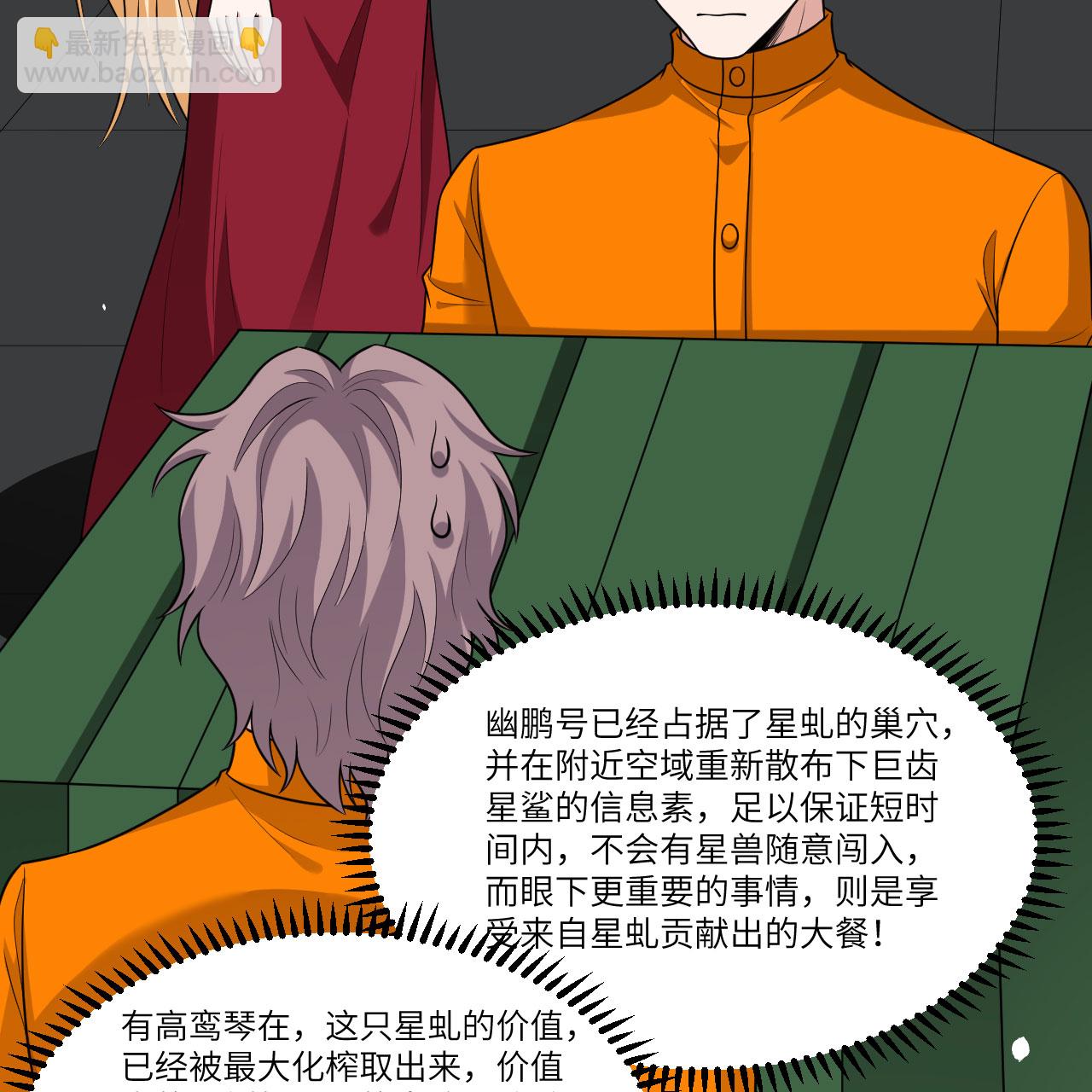 第99话 君子不立危墙！(1/2)-第103话