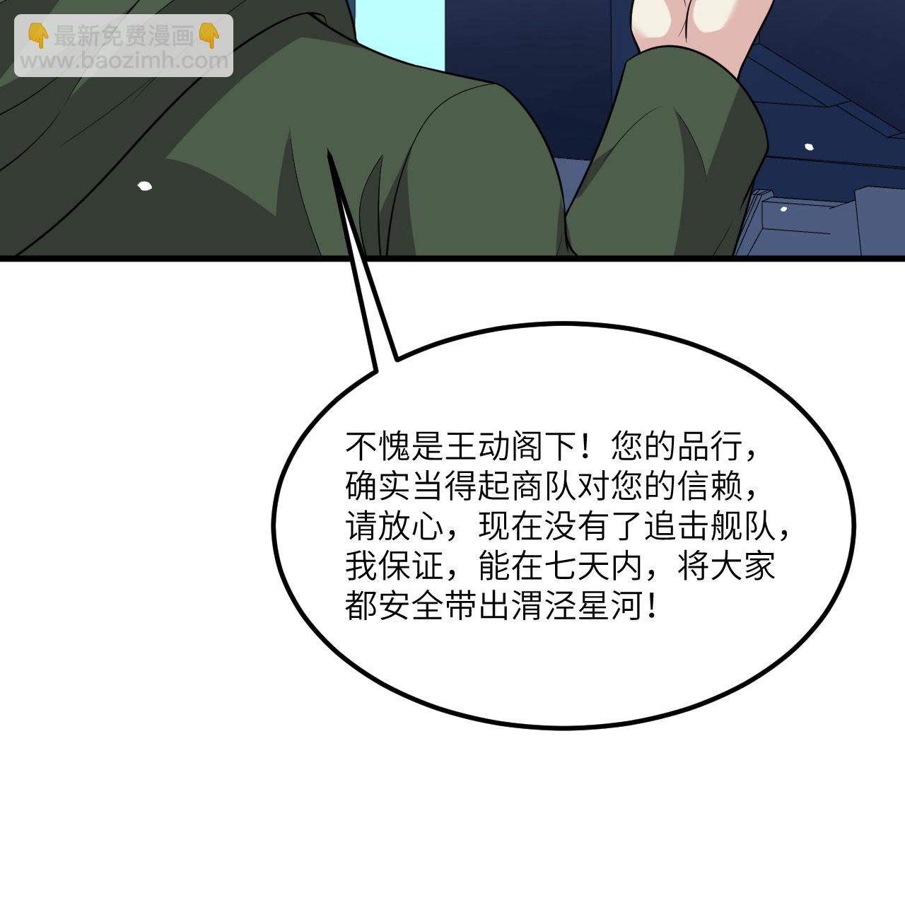 第99话 君子不立危墙！(1/2)-第103话