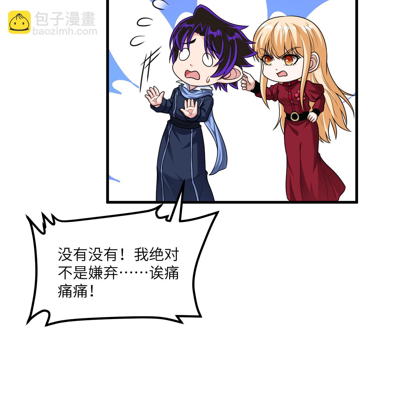 第99话 君子不立危墙！(1/2)-第103话