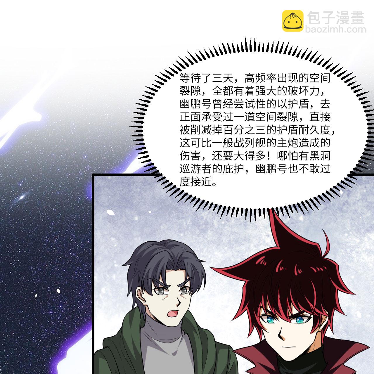 第99话 君子不立危墙！(1/2)-第103话