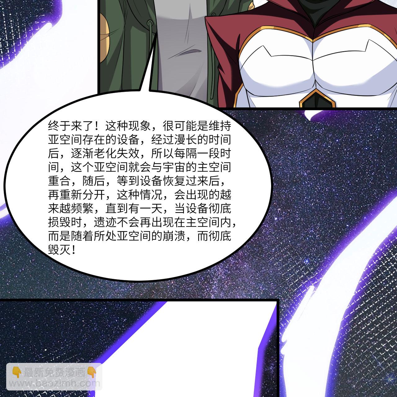 第99话 君子不立危墙！(1/2)-第103话