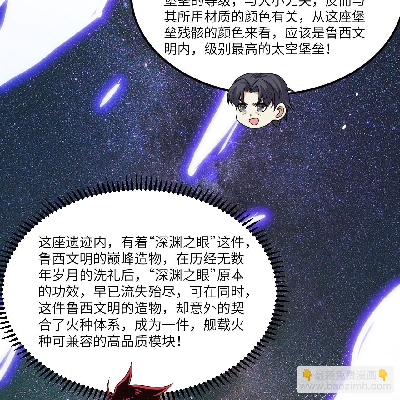 第99话 君子不立危墙！(1/2)-第103话