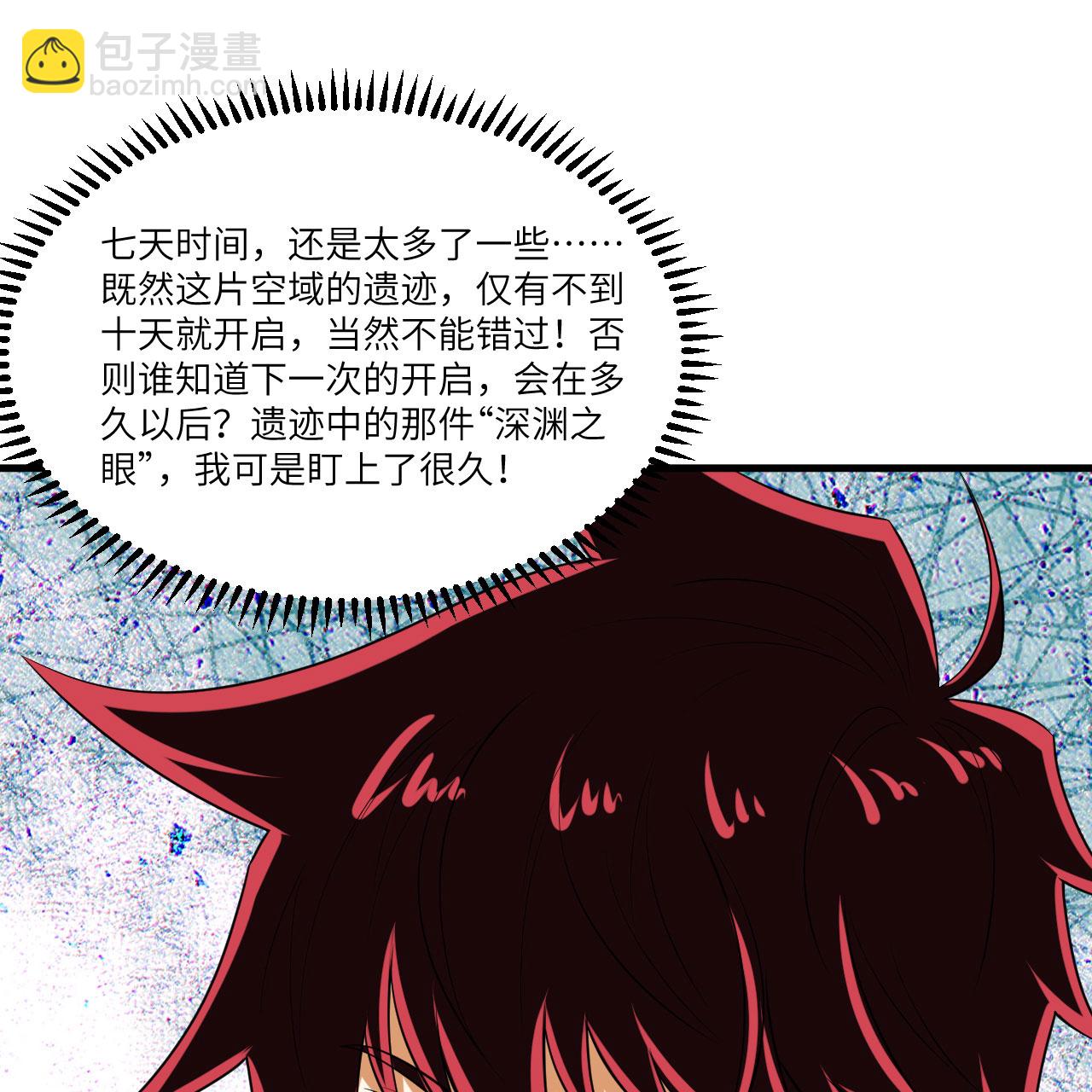 第99话 君子不立危墙！(1/2)-第103话
