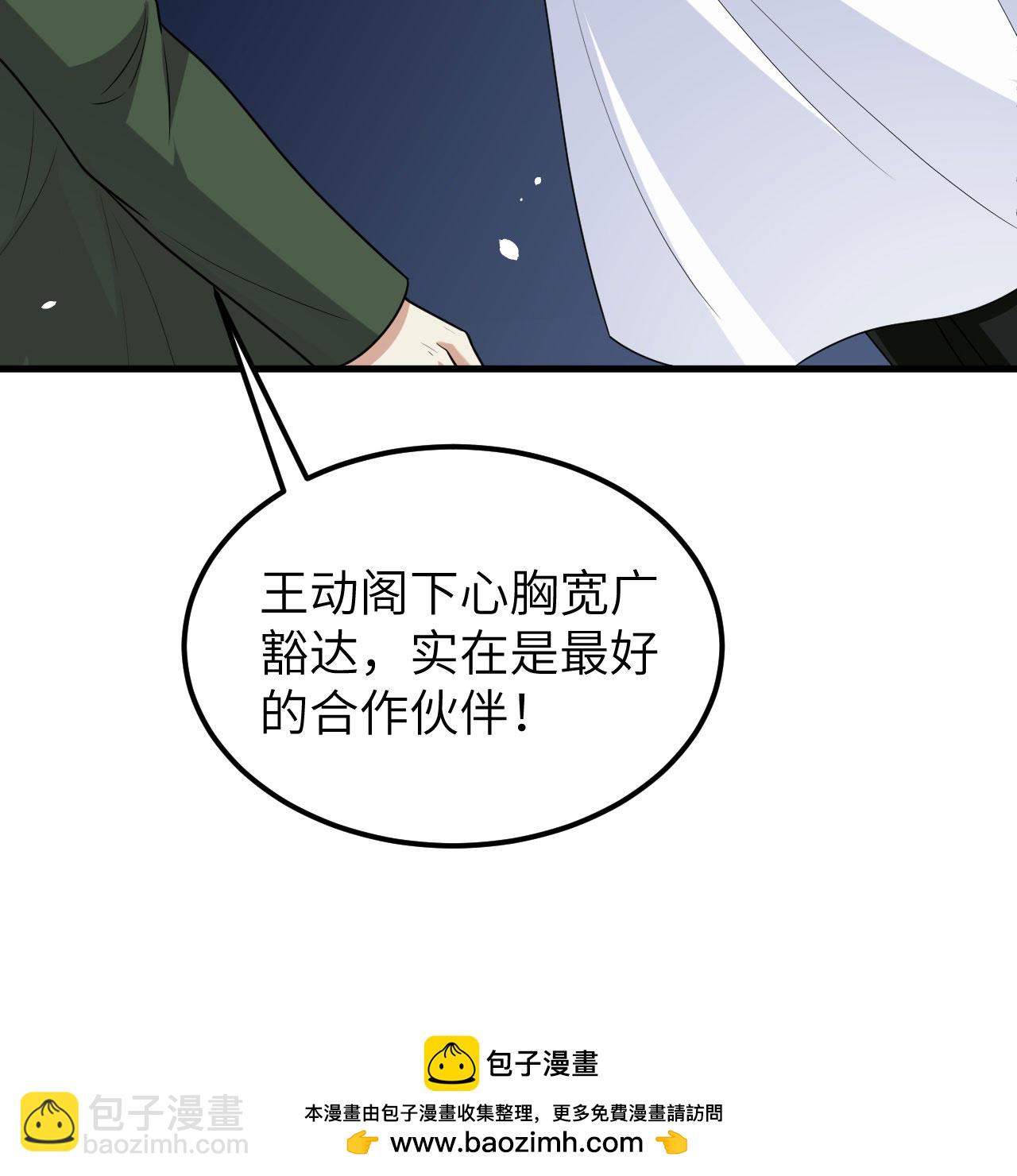 第99话 君子不立危墙！(1/2)-第103话