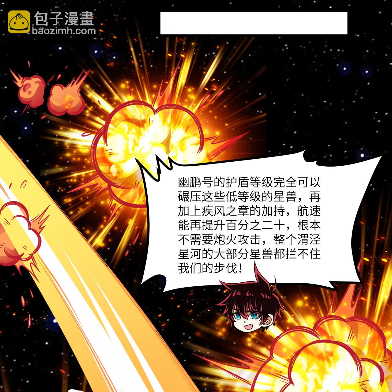 第99话 君子不立危墙！(1/2)-第103话