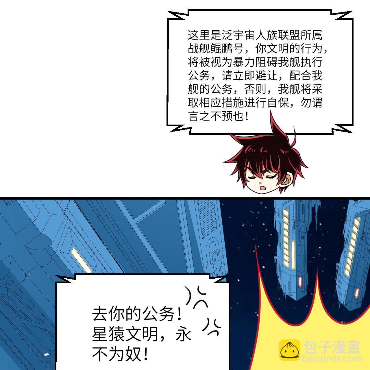 第101话 引蛇出洞-第105话