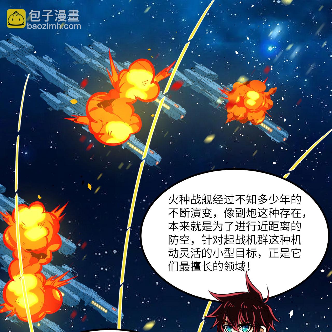 第101话 引蛇出洞-第105话