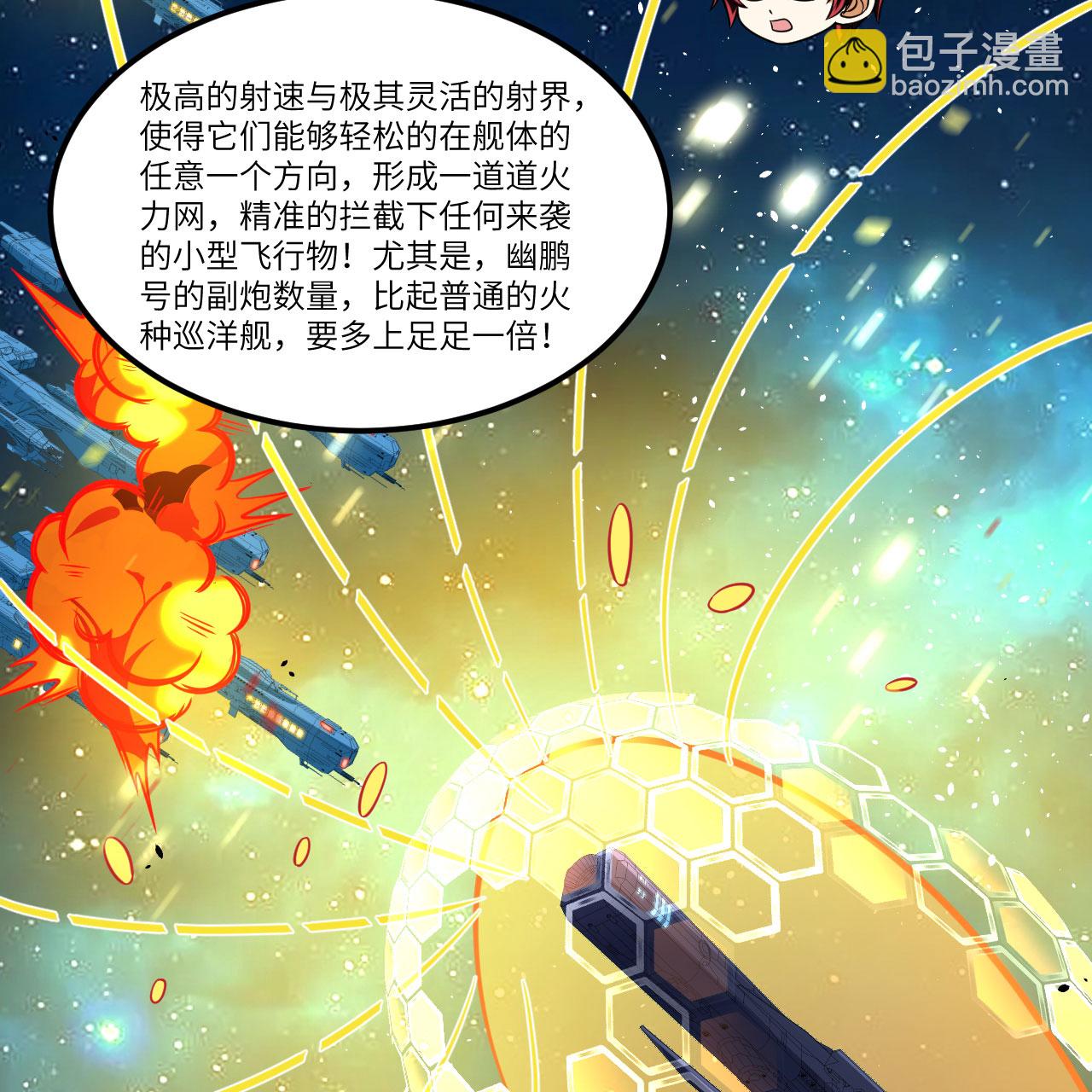 第101话 引蛇出洞-第105话
