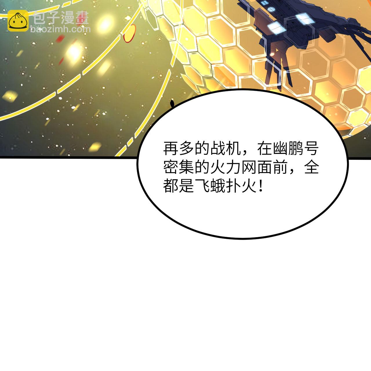 第101话 引蛇出洞-第105话