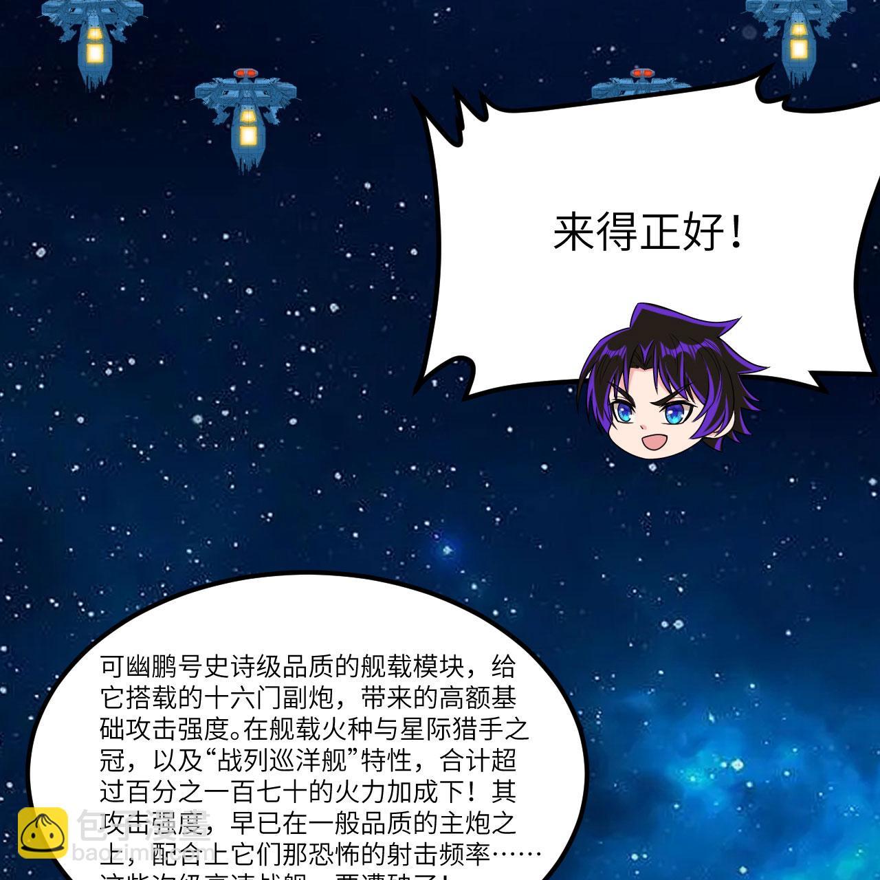 第101话 引蛇出洞-第105话