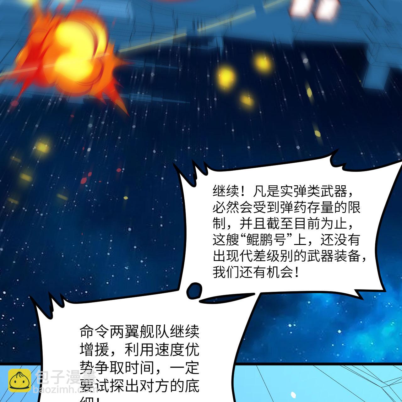 第101话 引蛇出洞-第105话