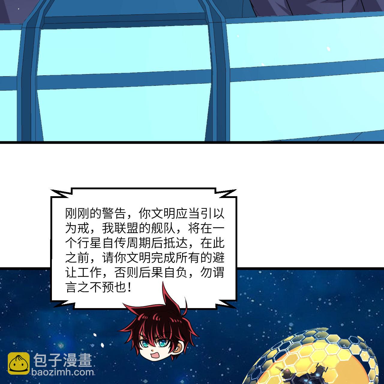 第101话 引蛇出洞-第105话