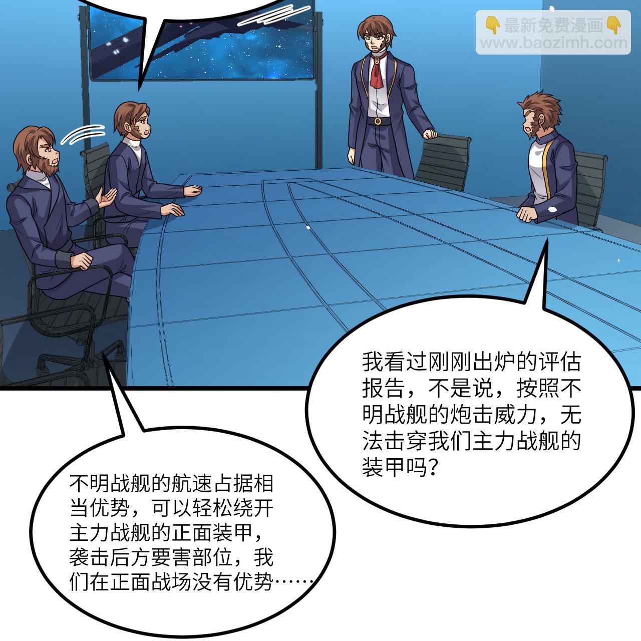第101话 引蛇出洞-第105话