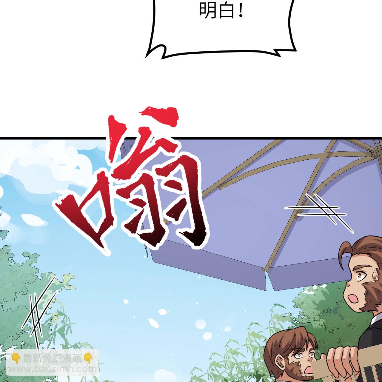 第101话 引蛇出洞-第105话