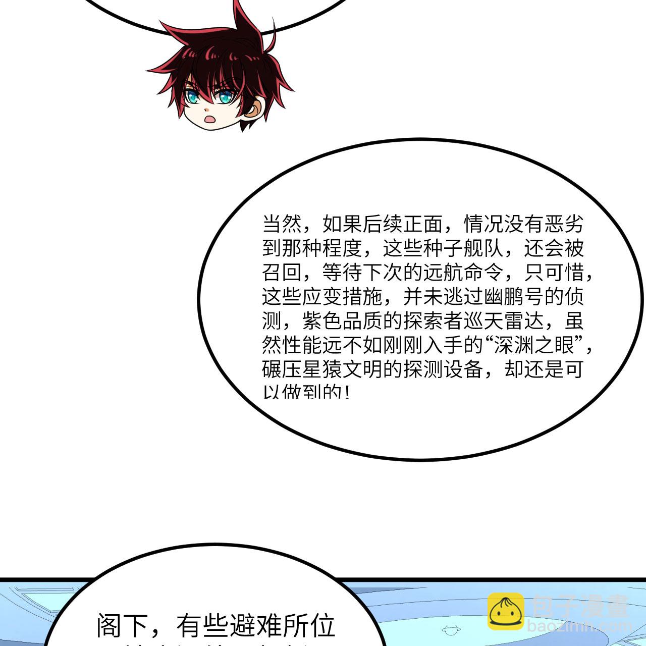 第101话 引蛇出洞-第105话