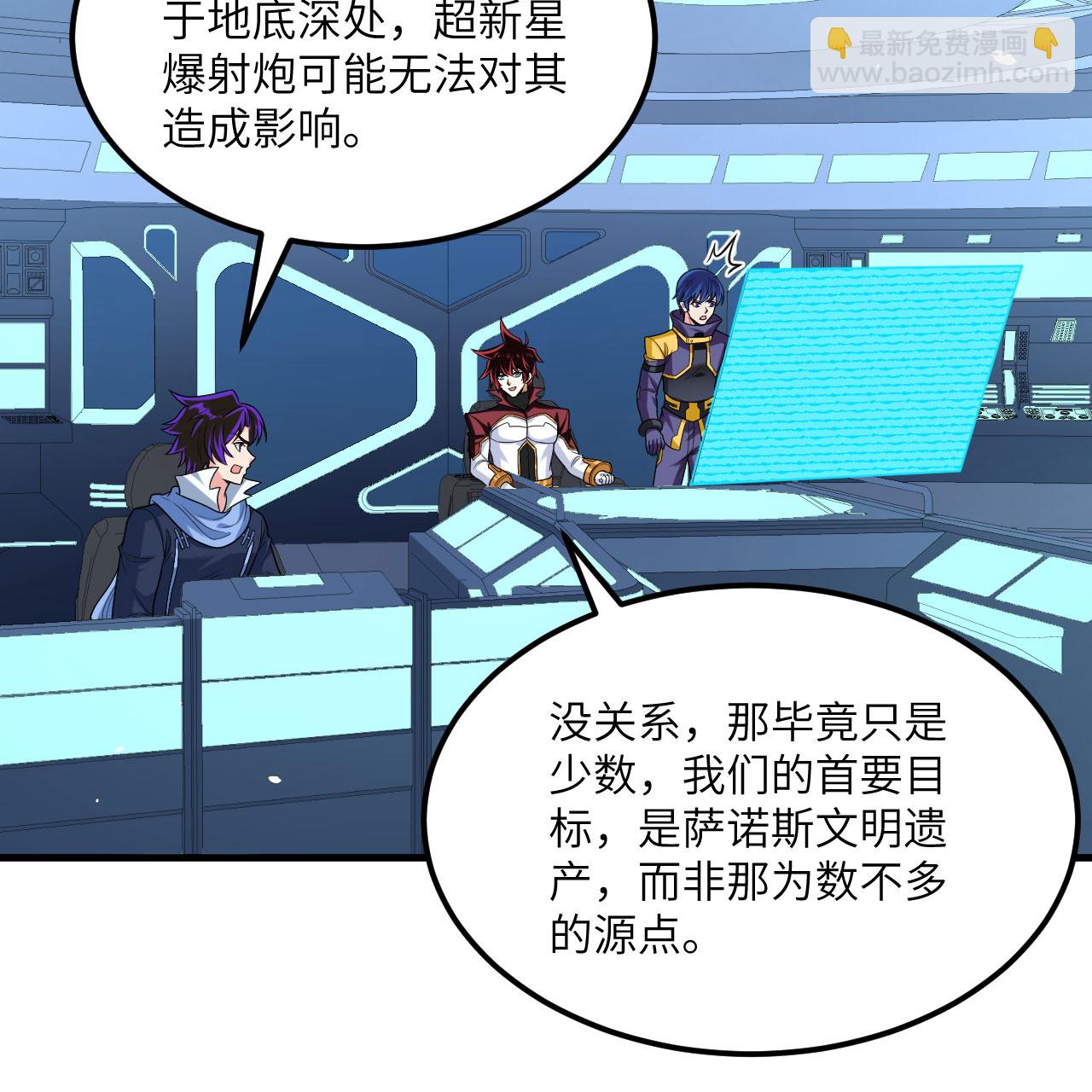 第101话 引蛇出洞-第105话
